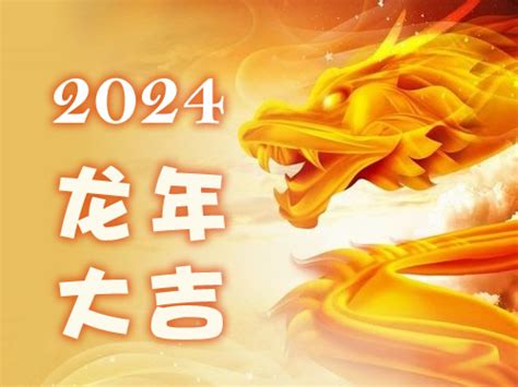 明年生肖2024|【最新版】2024年十二生肖运势！看你明年的运势如何？